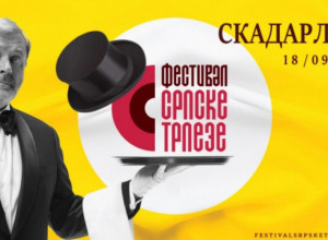 FESTIVAL SRPSKE TRPEZE SUTRA U SKADARLIJI Jedinstvena prilika da probate specijalitete iz svih krajeva Srbije
