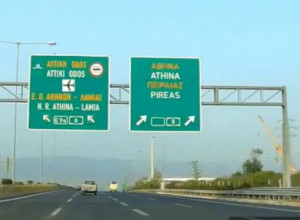 SRPSKI VOZAČI MUKU MUČE U GRČKOJ: Saobraćajni znak izaziva mnoštvo problema