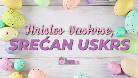HRISTOS VASKRSE - VAISTINU VASKRSE! "Najžena" vam želi srećan Uskrs!